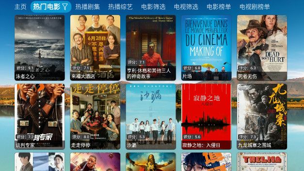 新老鼠仓TV版图2