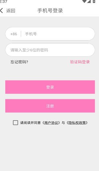花妹交友官方正版下载图2: