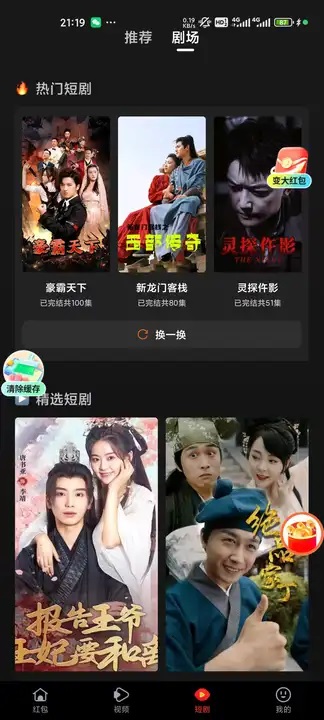 高颜短剧软件图3