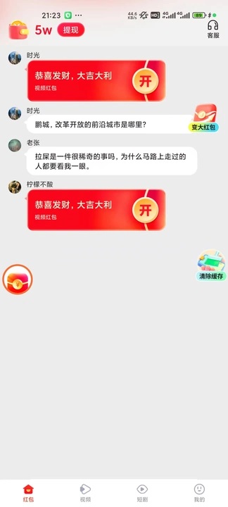 高颜短剧软件图1