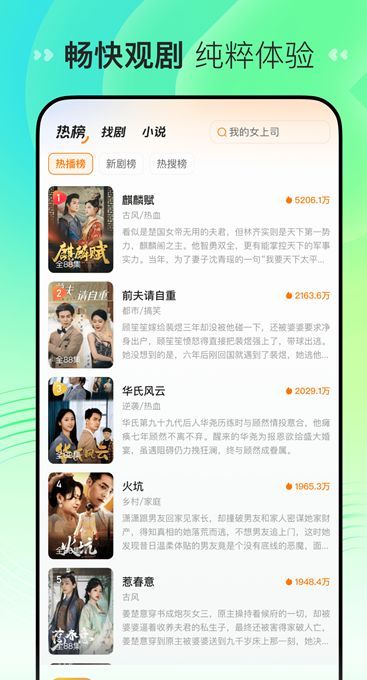 喜番免费短剧app图1