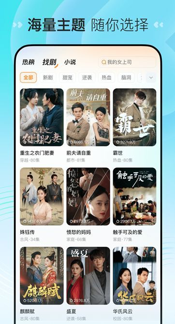 喜番免费短剧最新版软件下载图片1