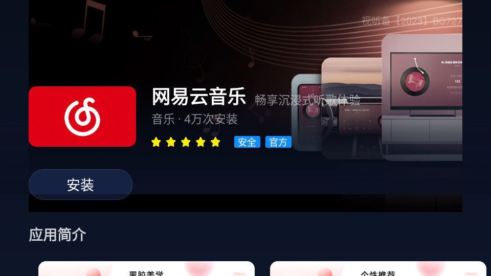 小柚市场app图1