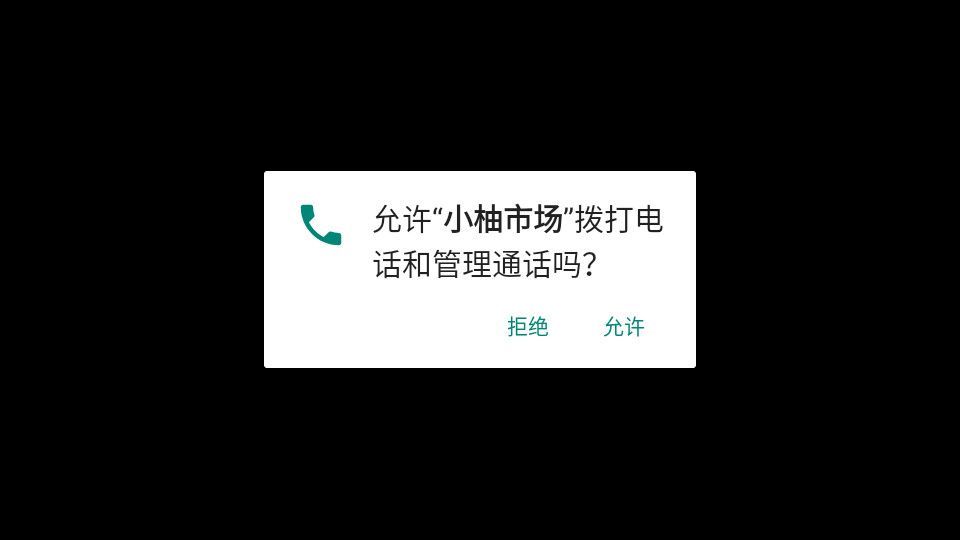 小柚市场app图3
