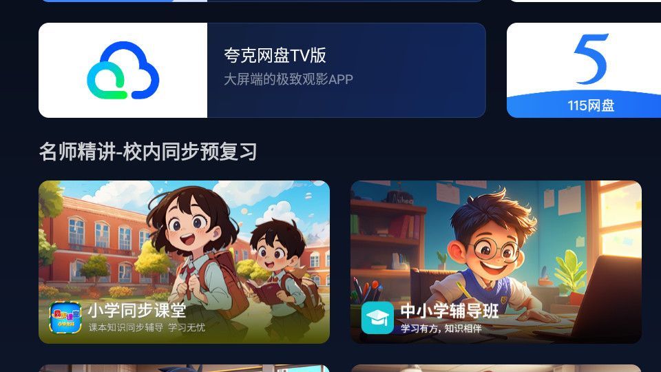 小柚市场TV版最新版下载图片2