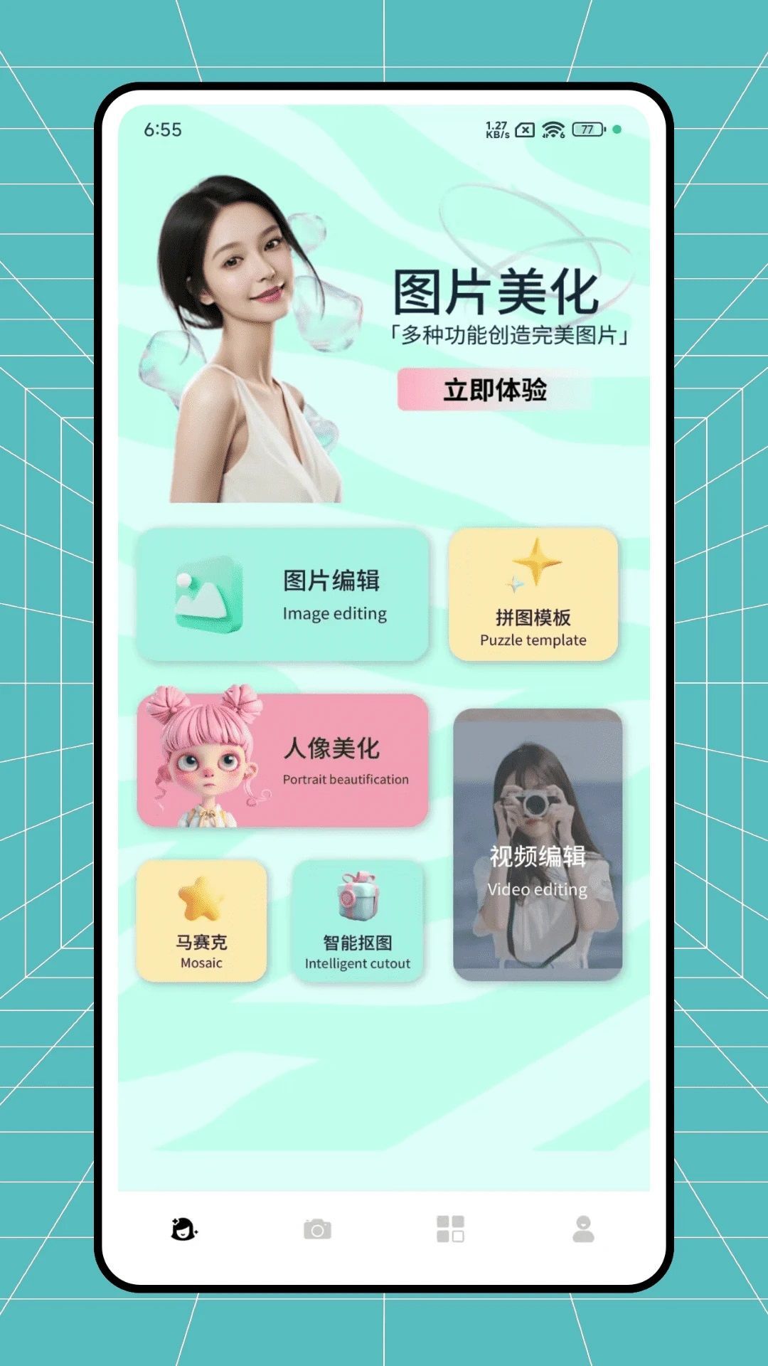 红颜相机官方正版下载图3: