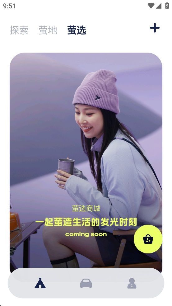firefly萤火虫app安卓版下载图片4