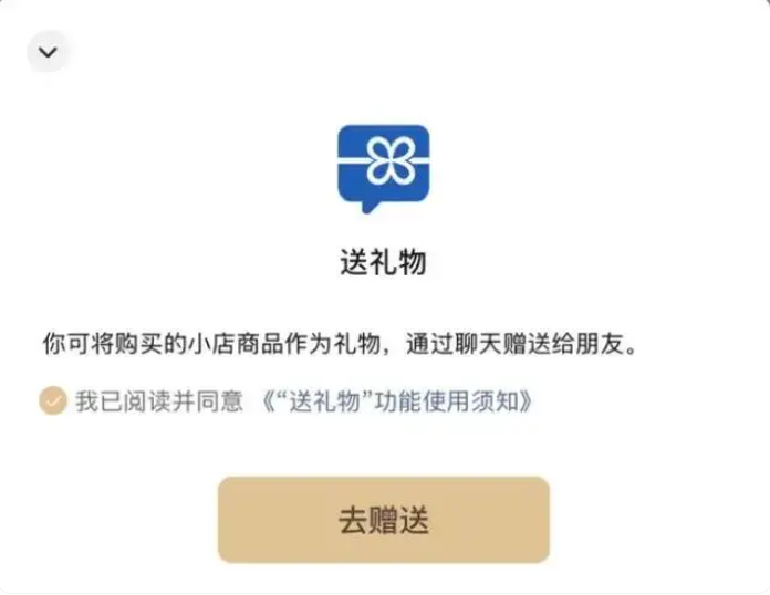 微信怎么送礼物？微信给好友送礼物教程详解[多图]图片1