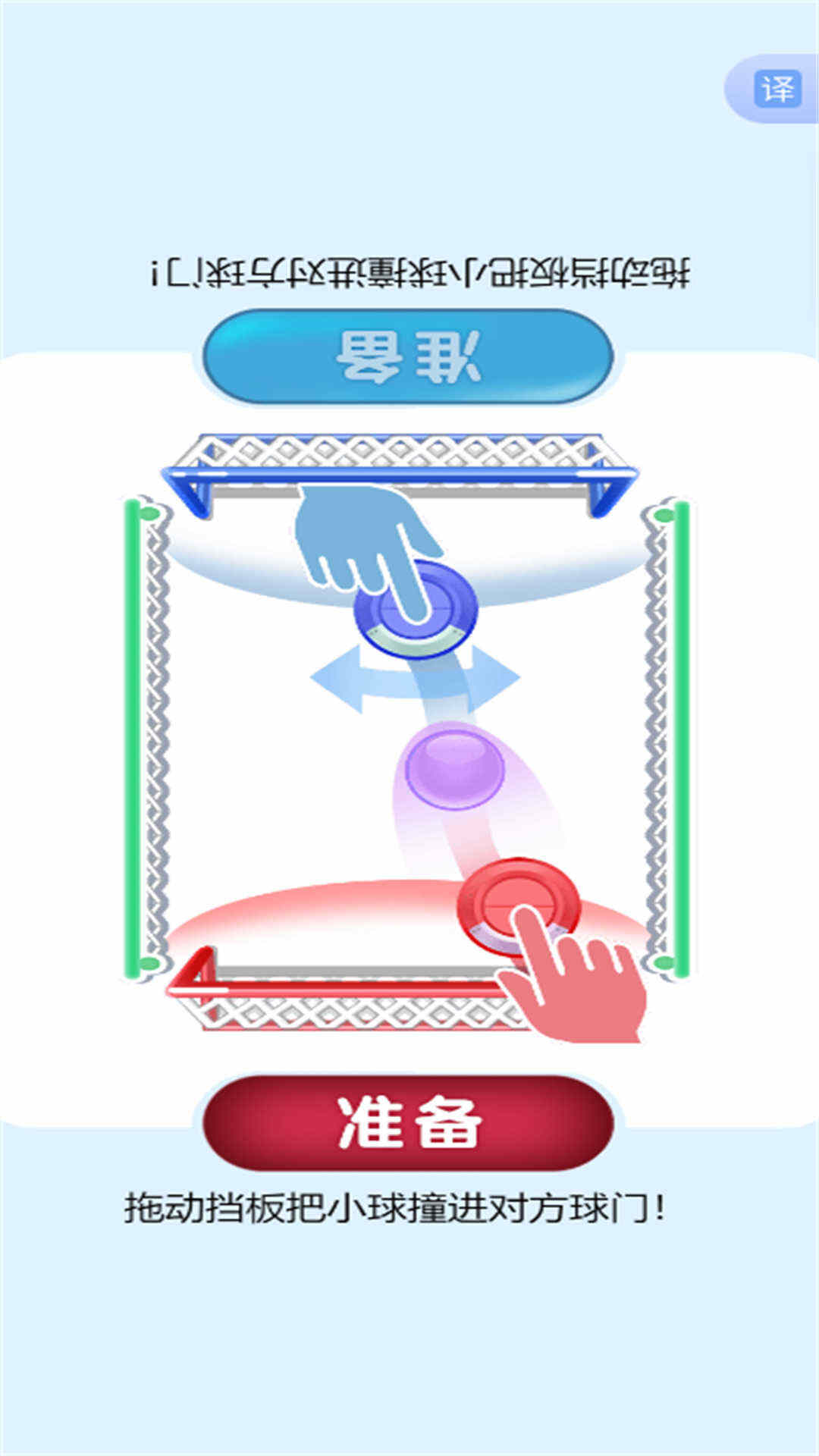 冰火人对抗赛游戏最新安卓正版下载图3:lj