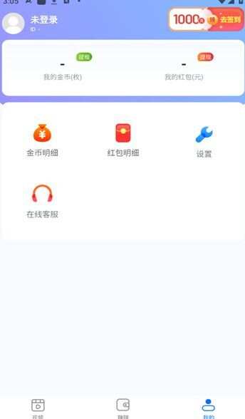 青橙刷刷app官方下载图2: