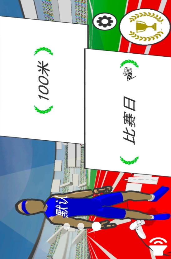 环形跑酷游戏安卓版最新下载图3:lj