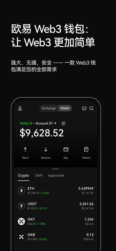 欧亿交易所app官方下载最新版（OKX）图3:wq