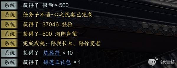 诛仙世界子不语任务攻略   隐藏奇遇—子不语任务触发方法[多图]图片5