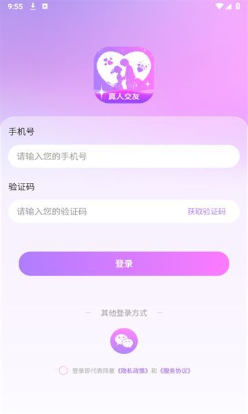 缘心交友最新手机版下载图1: