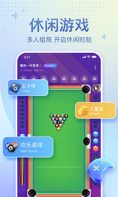 恋爱语音聊天软件最新官方版图2:lj