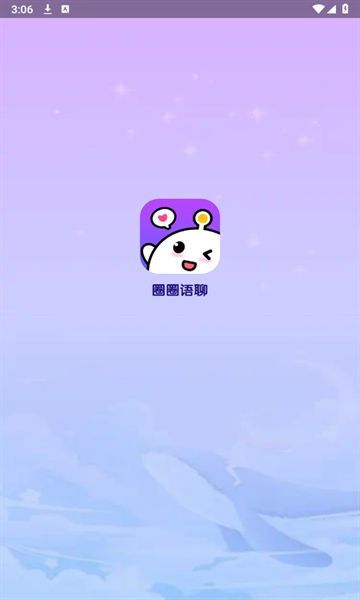 圈圈语聊最新手机版下载图3: