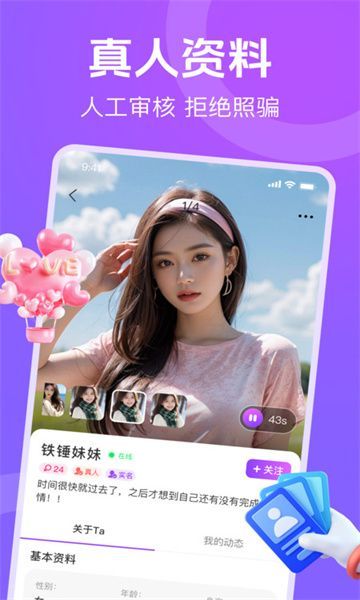 蕉香交友免费最新版下载图1: