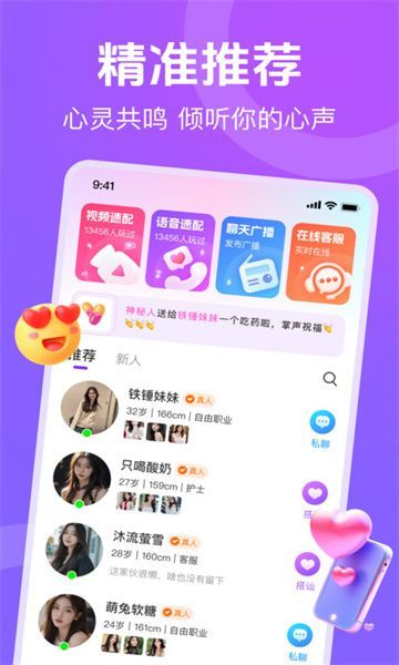 蕉香交友免费最新版下载图2: