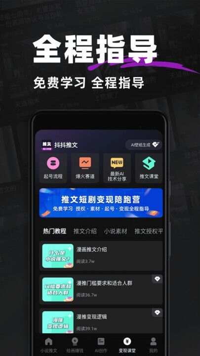 抖抖推文app官方下载图片1