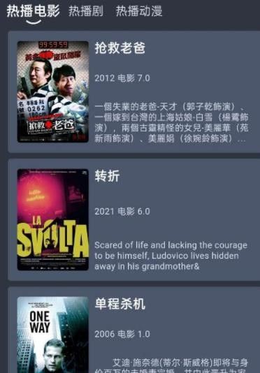 大侠影视官方版图2