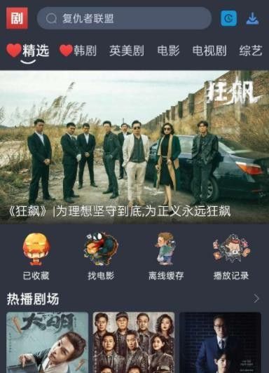 大侠影视官方版图1
