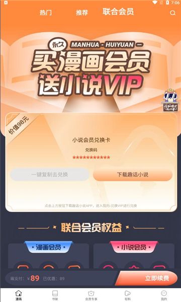 小狗漫画软件官方手机版下载图3: