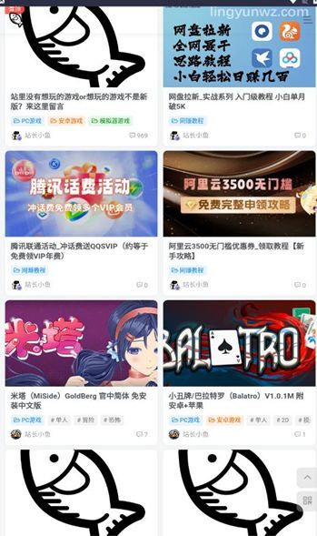 小鱼资源库app图3