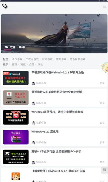 小鱼资源库app图2