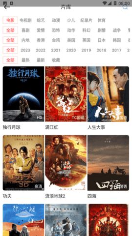 风信追剧app官方下载免费图1: