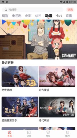 风信追剧app官方下载免费图片1