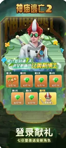 神庙逃亡2肇志仁版无广告最新下载图3:lq