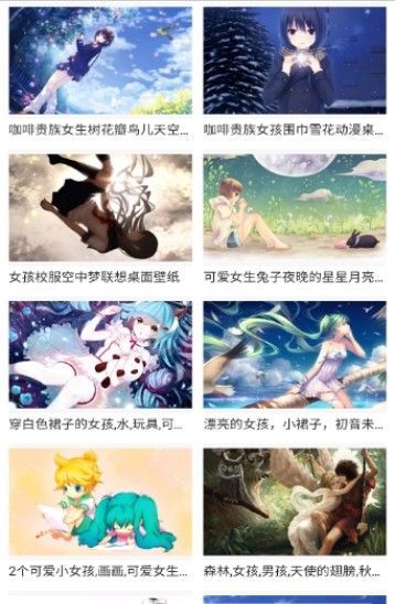 58动漫官方版图2