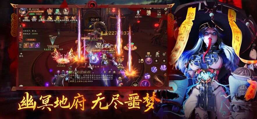 斩魔问道降魔篇官方正版下载图1: