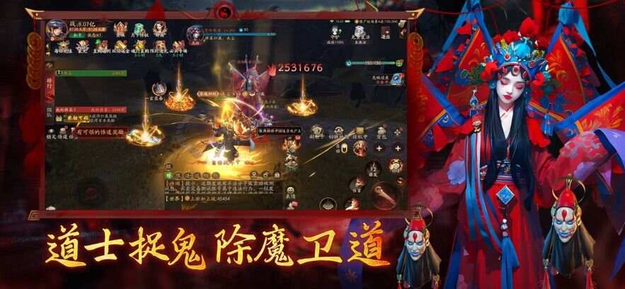 斩魔问道降魔篇官方正版下载图2: