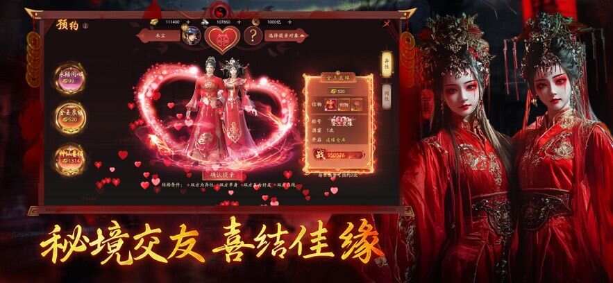 斩魔问道降魔篇官方正版下载图片3