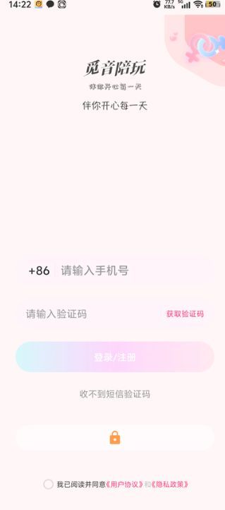 觅音陪玩app图3