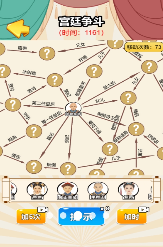 解压爱动脑游戏最新安卓版图3:lj