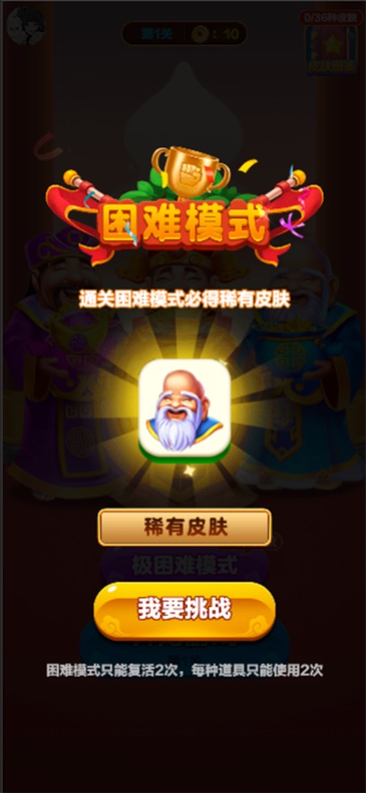 洪福方块红包版最新版图3