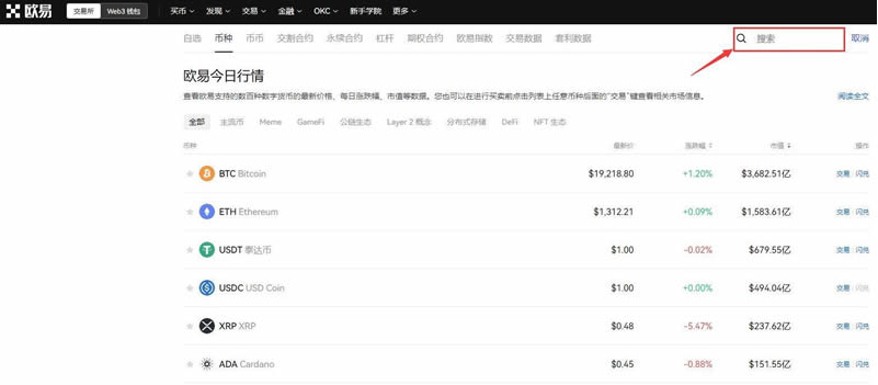 zen币怎么购买  ZEN币交易买卖教程[多图]图片5
