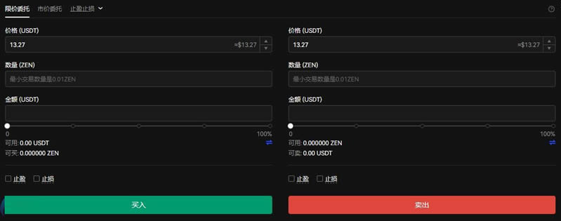 zen币怎么购买  ZEN币交易买卖教程[多图]图片7