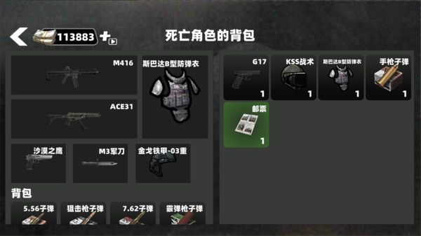 战区精英突围游戏官方版下载图3: