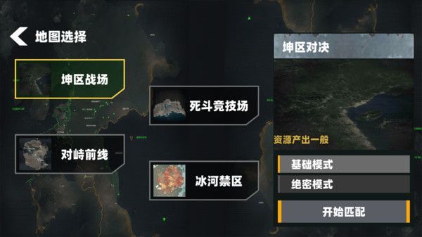 战区精英突围游戏官方版下载图2: