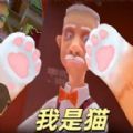 猫猫破坏王游戏最新版下载 v1.2