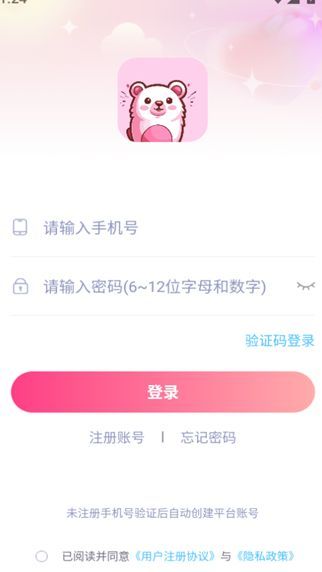 yoyo派对官方手机版下载图片1