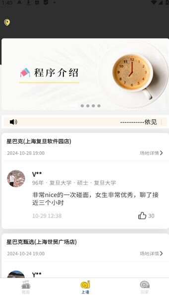 依见交友软件最新版下载图片1