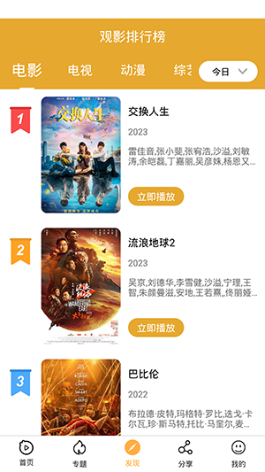 看吧影院app图1