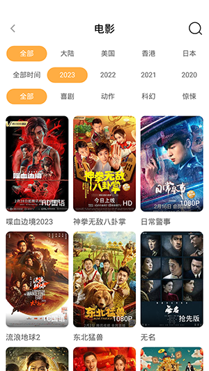 看吧影院app图2