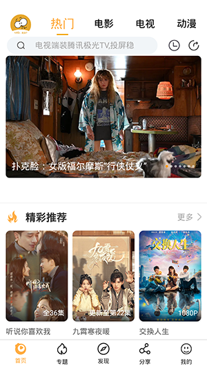 看吧影院app图3