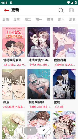 贝勒漫画官方版正版最新下载图3:lj