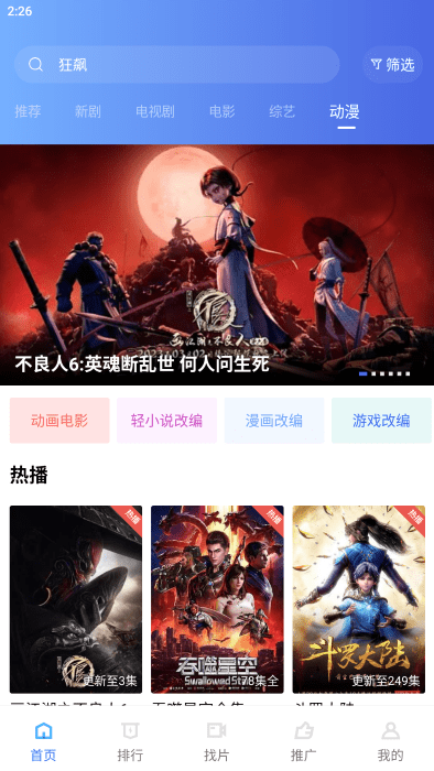 恒星影视app官方下载最新版图3:lj